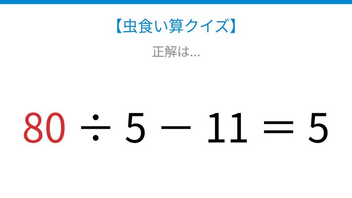 【虫食い算クイズ】□に入る数字は？論理で解ける！の解答画像