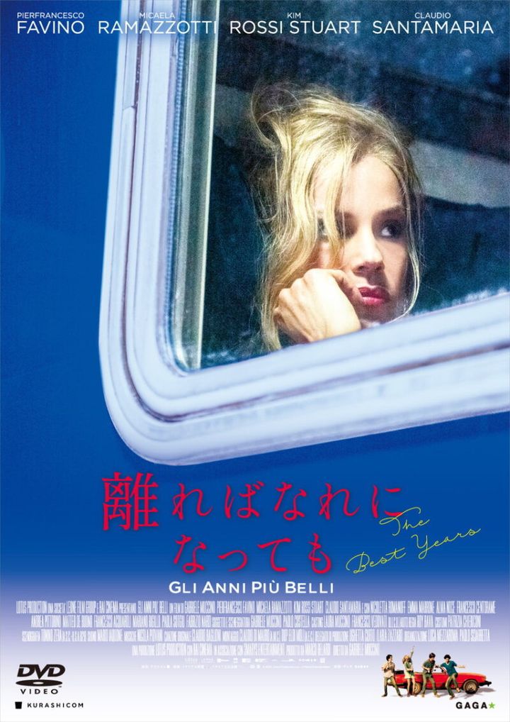 『離ればなれになっても』DVD発売中