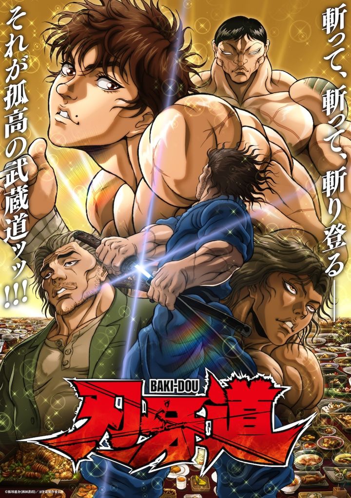 アニメ『刃牙道』第2クール・メインビジュアル （C）板垣恵介（秋田書店）／刃牙道製作委員会 width=