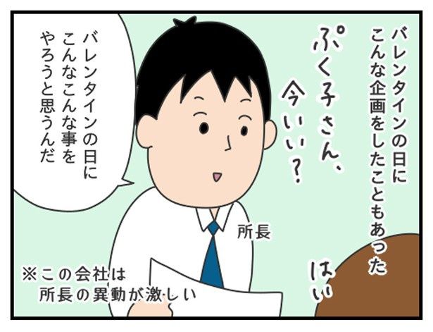 業務の一環と言われたらやるしかない… ぷく子(@pukukoOL)