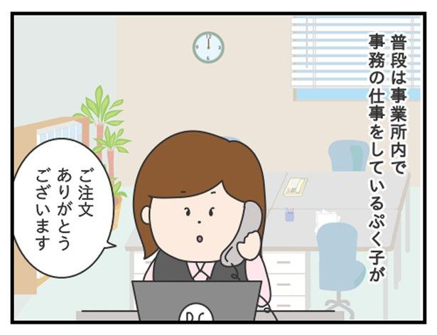 バレンタインの苦痛_Ｐ034 ぷく子(@pukukoOL)