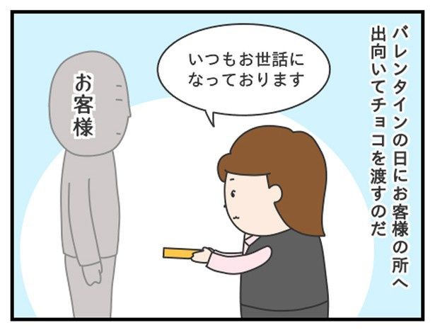 バレンタインの苦痛_Ｐ035 ぷく子(@pukukoOL)