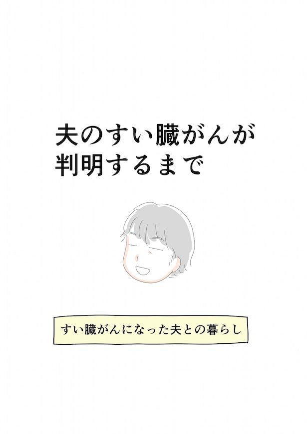 【漫画】本編を読む 画像提供：倉田真由美(@kuratamagohan) 