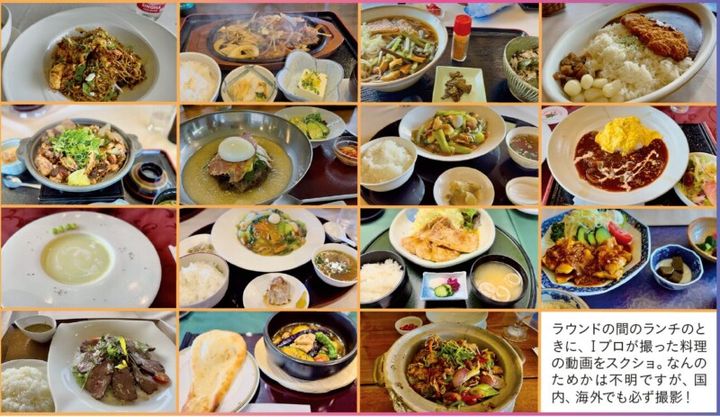 プロゴルファーが“ゴルフ飯”を撮るワケとは？