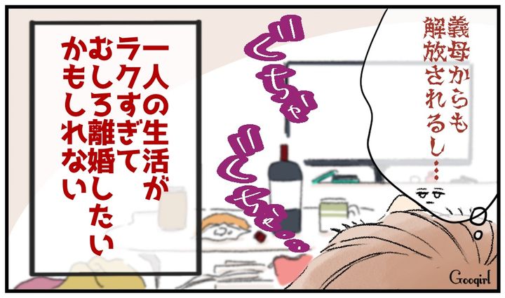 「いっそ離婚した方が楽かも…」夫の単身赴任で気づいた本当に手に入れたい幸せとは