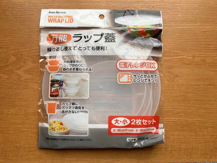 セリア：万能ラップ蓋 大小2P