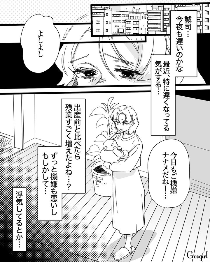 産褥期の妻を放置…仕事関係者の女性に手を出そうとしていた夫と必死でワンオペ育児に向き合った妻の話