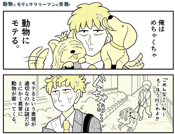 出勤時に犬にナメられまくるのは当たり前 画像提供：NANNO(@nanno_koresiki)