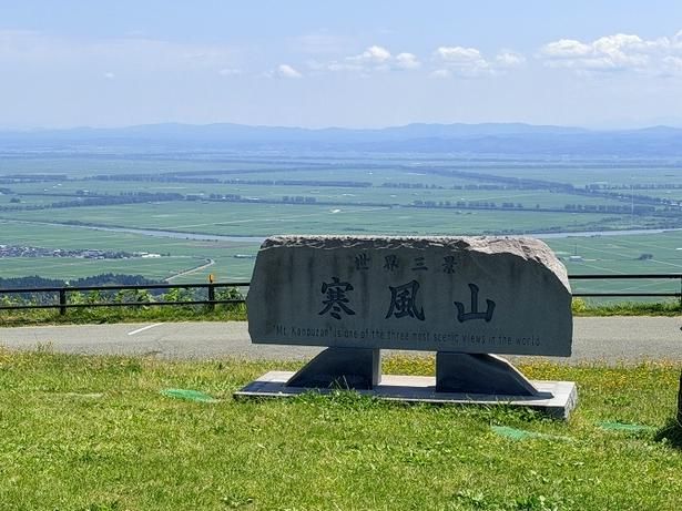 標高355メートルの低山とは思えないほど視界が広く絶景が楽しめる