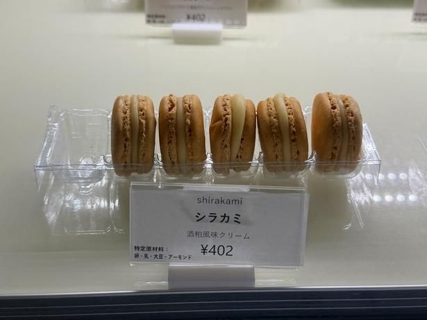 LABO and CAFE YAMAMOTO でしか味わえないピエール・エルメ・パリの特別なマカロン