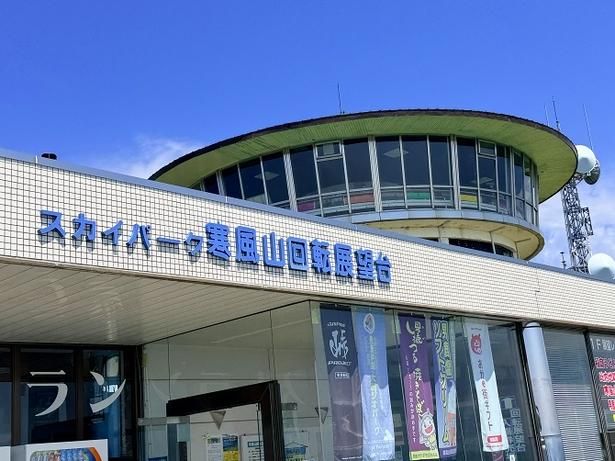 「眺望の山 世界三景」360度の大パノラマが楽しめる