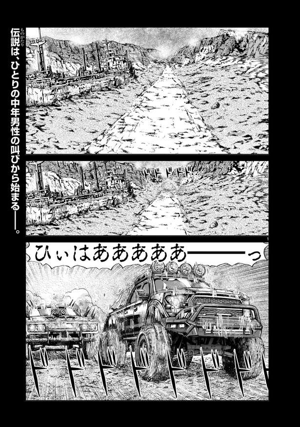 1話／001 (著)藤沢とおる