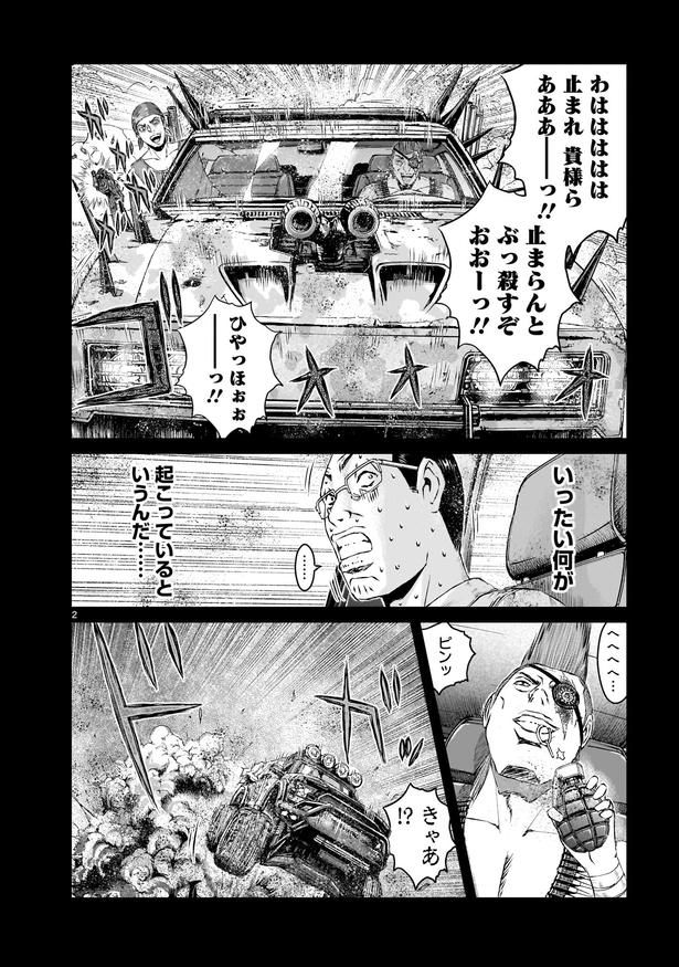 1話／002 (著)藤沢とおる