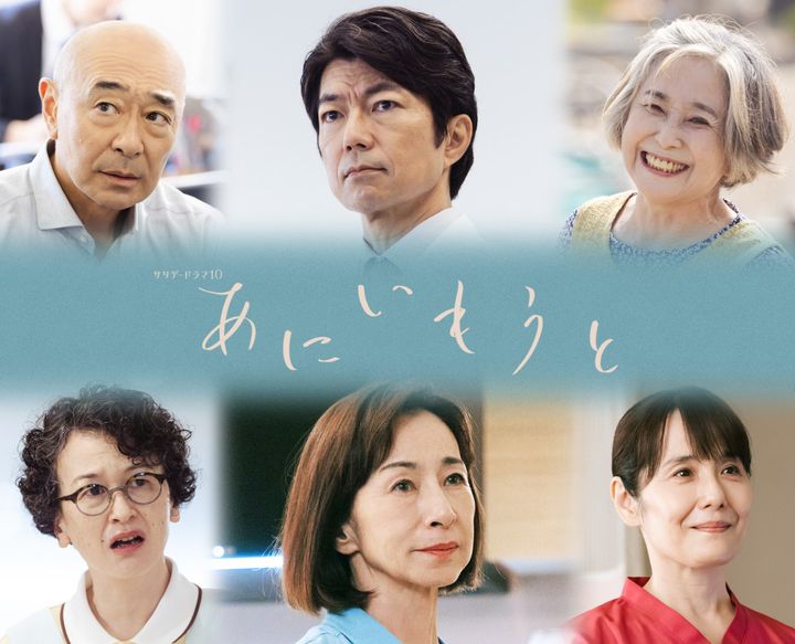 ドラマ『あにいもうと』に出演する（上段左から）高橋克実、仲村トオル、原田美枝子（下段左から）伊勢志摩、竹下景子、富田靖子 （C）テレビ朝日 width=