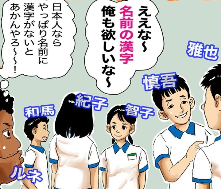 外国人から見た日本について描いた漫画のカット（星野ルネさん提供）