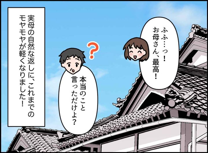 画像4: 孫は『娘の息子』