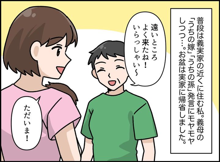 画像1: 孫は『娘の息子』
