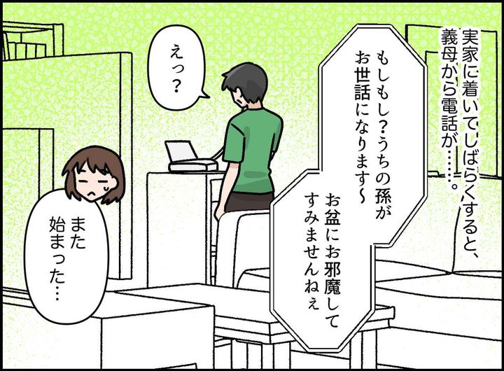 画像2: 孫は『娘の息子』