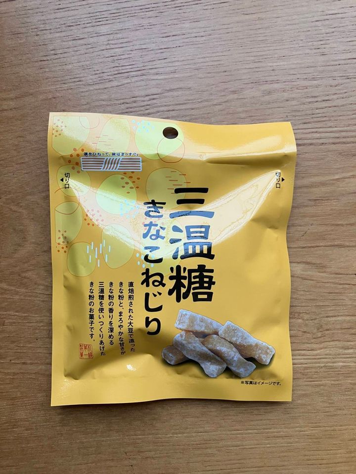 ダイソー：札幌第一製菓 三温糖きなこねじり 45g