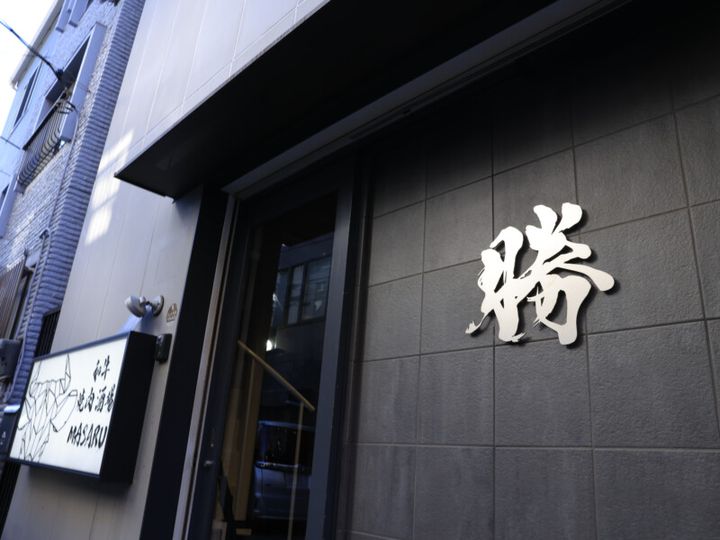 「ゴルフバカ」メンバーがつくる“奇跡の餃子”って⁉