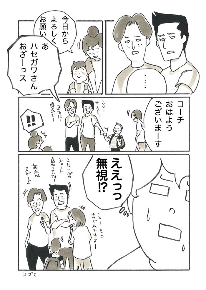 「サッカーカースト、私はここか…」地域のサッカー少年団で、うっかりコーチに手を挙げたら、さまざまなマウントが…【サカマンマ～かあちゃんうっかりサッカーコーチになる・1～3】の画像16