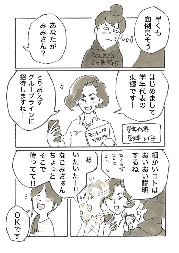 「サッカーカースト、私はここか…」地域のサッカー少年団で、うっかりコーチに手を挙げたら、さまざまなマウントが…【サカマンマ～かあちゃんうっかりサッカーコーチになる・1～3】の画像13