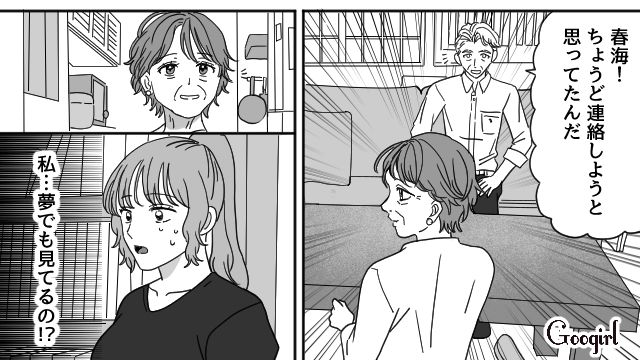亡くなった母親に瓜二つ…「夢でも見てるの!?」はじめて会った“双子の姉”に驚いた娘の話