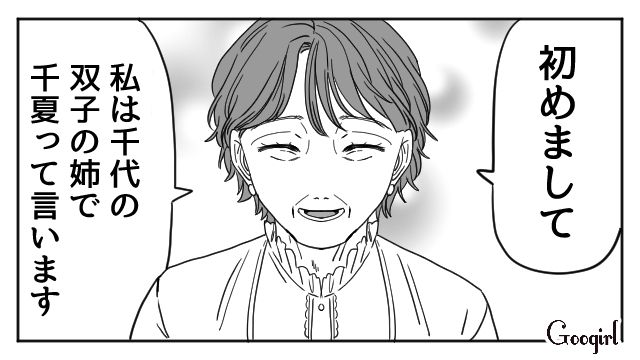 亡くなった母親に瓜二つ…「夢でも見てるの!?」はじめて会った“双子の姉”に驚いた娘の話