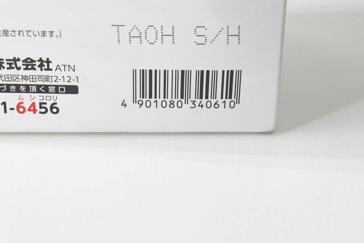 マモルーム器具パッケージ側面のバーコードとJANコード