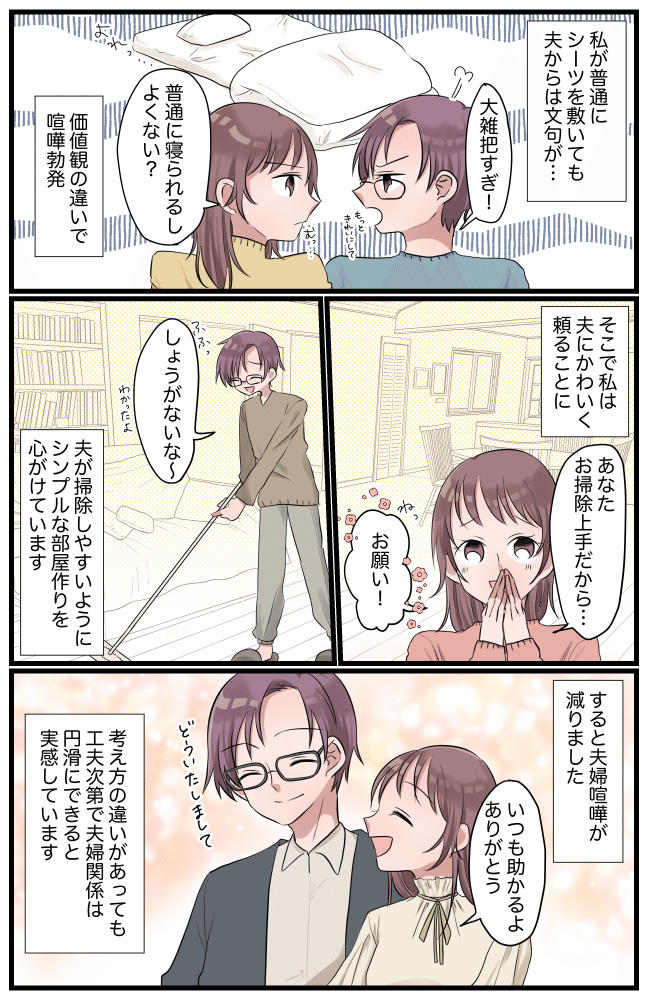 再婚した夫は、とにかく長風呂。「大丈夫？中で何してるの？」→夫から返ってきた言葉にビックリ