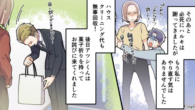 夫の友達一家が新築マイホームで暴走→止めない夫にも幻滅…一緒に追い出してスッキリ！