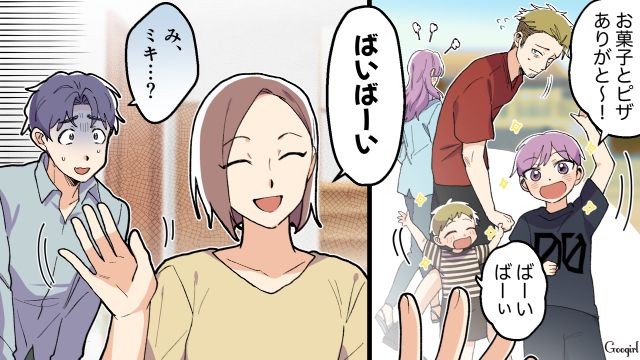 夫の友達一家が新築マイホームで暴走→止めない夫にも幻滅…一緒に追い出してスッキリ！