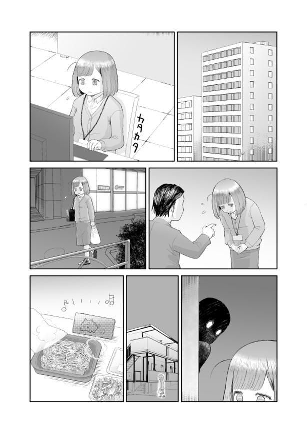 一生懸命に仕事をするも上司に叱られ、夜遅くに帰宅。しかしそこには、黒い影が…！