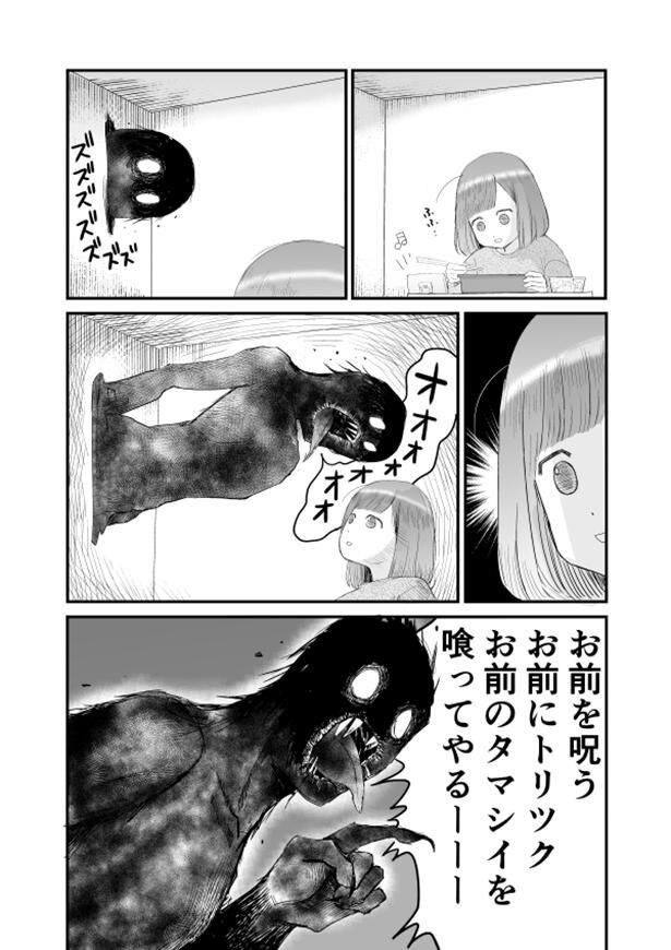 好きなアニメをみながら冷凍パスタを食べていると、恐ろしい悪霊が！