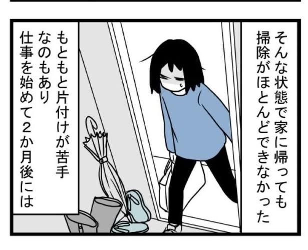 汚部屋で起きた不思議な出来事3 画像提供：モンズースー(@monnzusu)