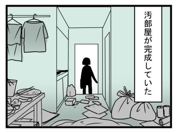 汚部屋で起きた不思議な出来事4 画像提供：モンズースー(@monnzusu)