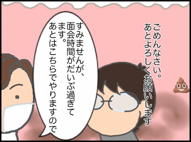 頑張り過ぎない介護／まる子