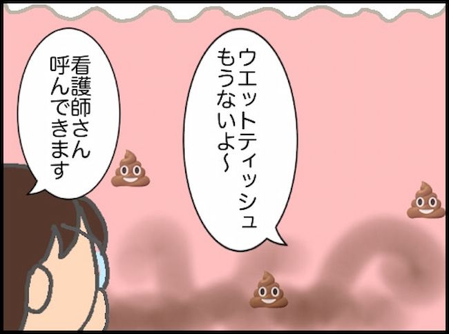 頑張り過ぎない介護／まる子