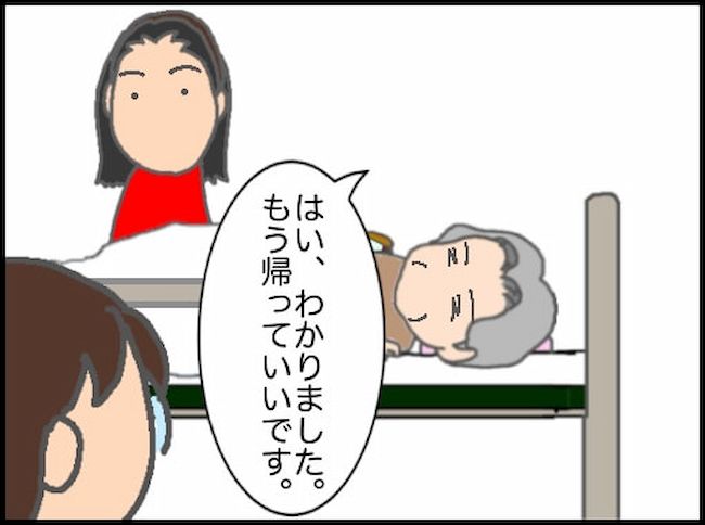 頑張り過ぎない介護／まる子