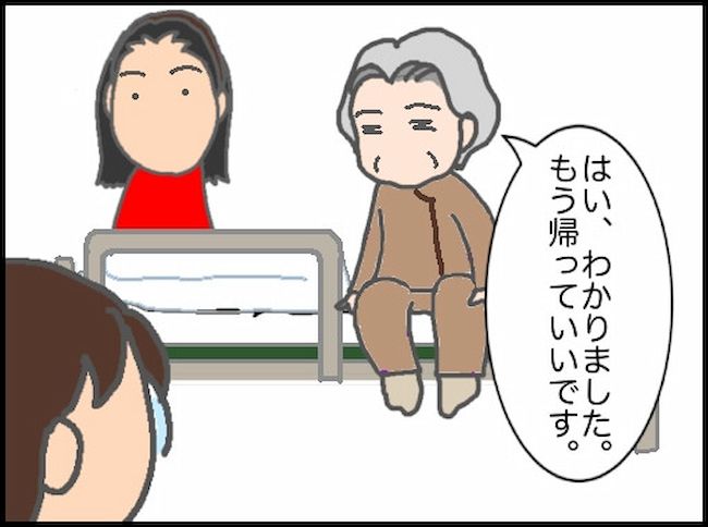 頑張り過ぎない介護／まる子
