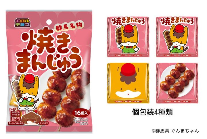 「チロルチョコ 焼きまんじゅう〈袋〉」外袋と個包装4種