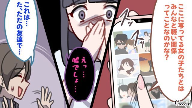 別垢に複数女性との写真…!? 自分をバカにした投稿まで…10歳上の彼氏の裏の顔を知りショックを受けた高1娘の話