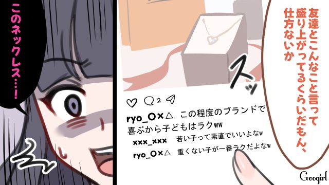 別垢に複数女性との写真…!? 自分をバカにした投稿まで…10歳上の彼氏の裏の顔を知りショックを受けた高1娘の話