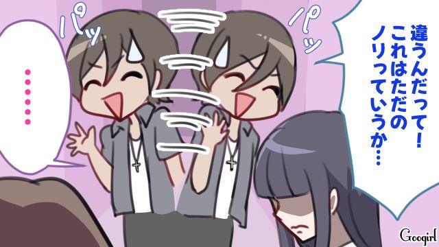 別垢に複数女性との写真…!? 自分をバカにした投稿まで…10歳上の彼氏の裏の顔を知りショックを受けた高1娘の話