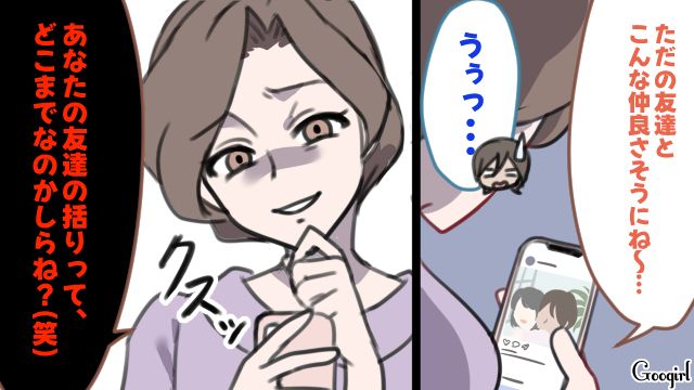 別垢に複数女性との写真…!? 自分をバカにした投稿まで…10歳上の彼氏の裏の顔を知りショックを受けた高1娘の話