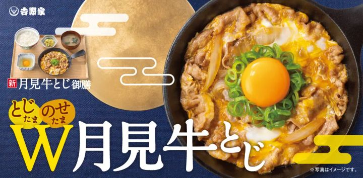 吉野家