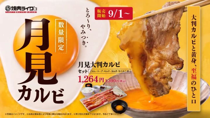 焼肉ライク