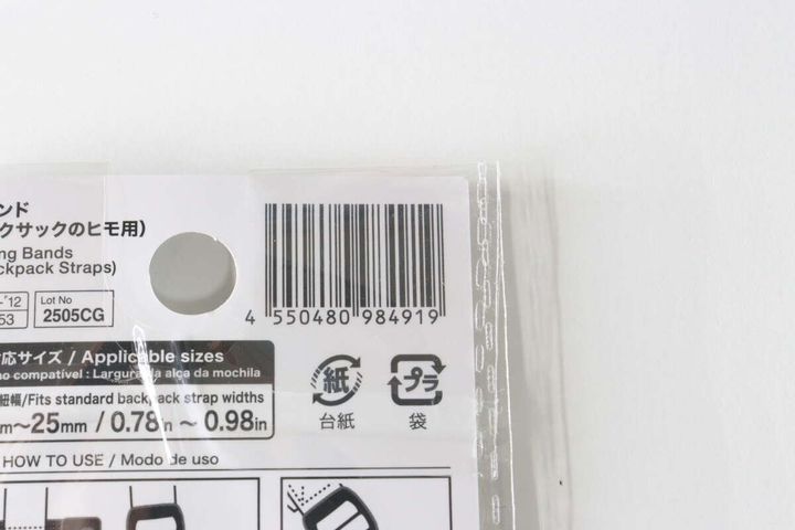 ダイソー固定バンドのパッケージに記載されたJANコードと対応サイズ