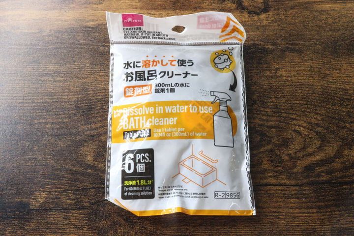 ダイソーの錠剤型お風呂クリーナーのパッケージ全体