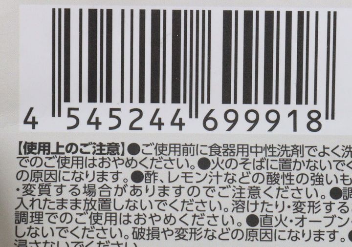 多機能ざるスプーンのパッケージに印刷されたバーコードと使用上の注意。